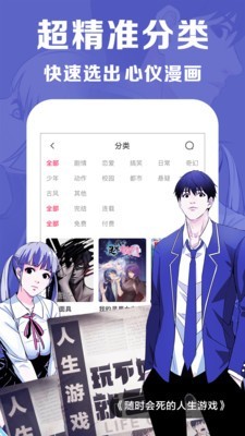 微博动漫截图