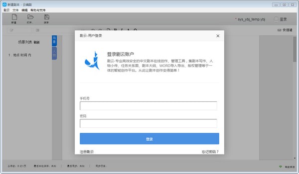 剧云截图