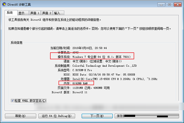 wiiu模拟器截图