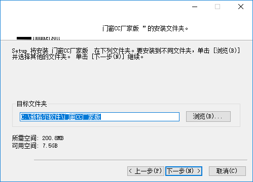 门窗CC厂家版截图
