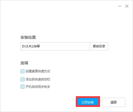 微云同步助手 微云同步助手截图