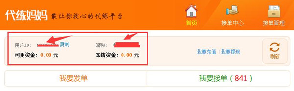 代练妈妈截图