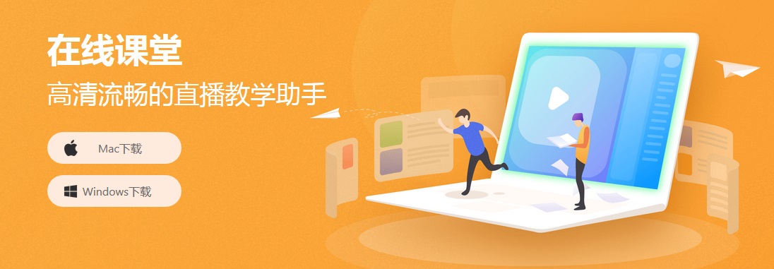 跟谁学直播助手Mac版截图