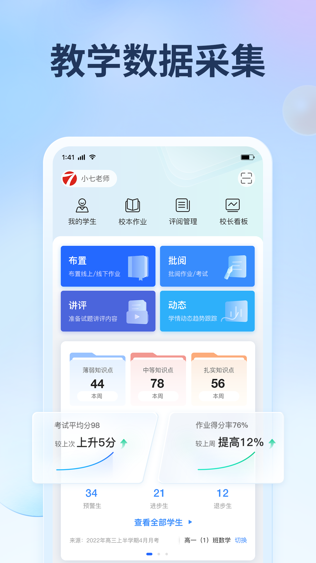 七天网络 七天网络截图
