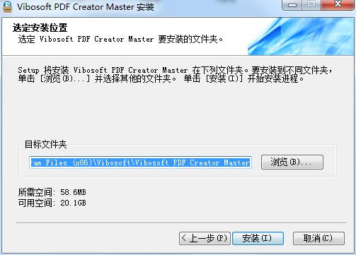 Vibosoft PDF Creator Master截图