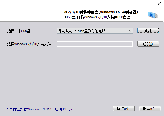 傲梅分区助手技术员版截图