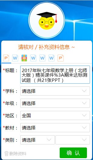 科学网e网通截图