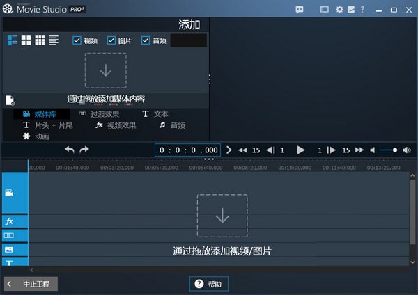 Ashampoo Movie Studio Pro截图