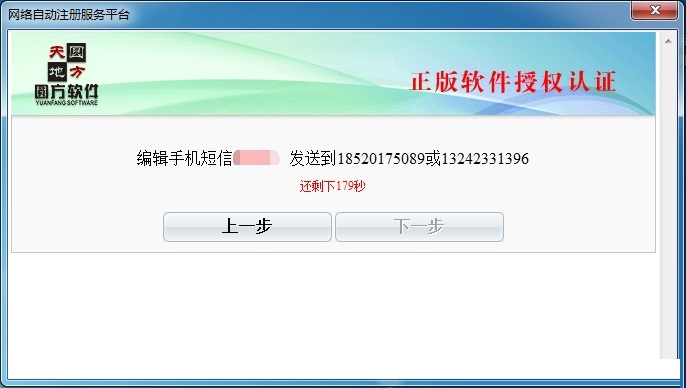 圆方衣柜销售设计系统截图