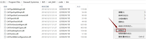 V5-6R2015截图