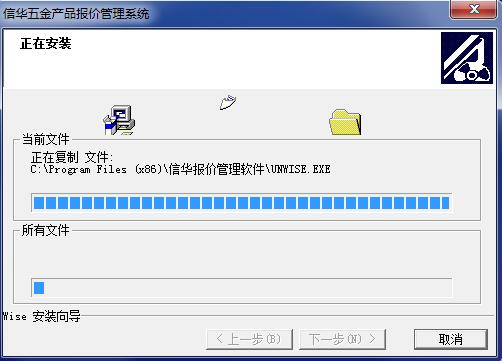 信华五金产品报价系统截图