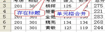 宏软Excel助手截图