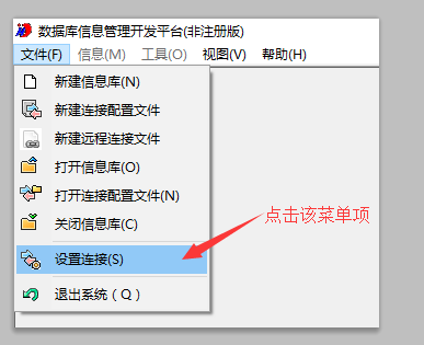 宏达垃圾收费管理系统截图