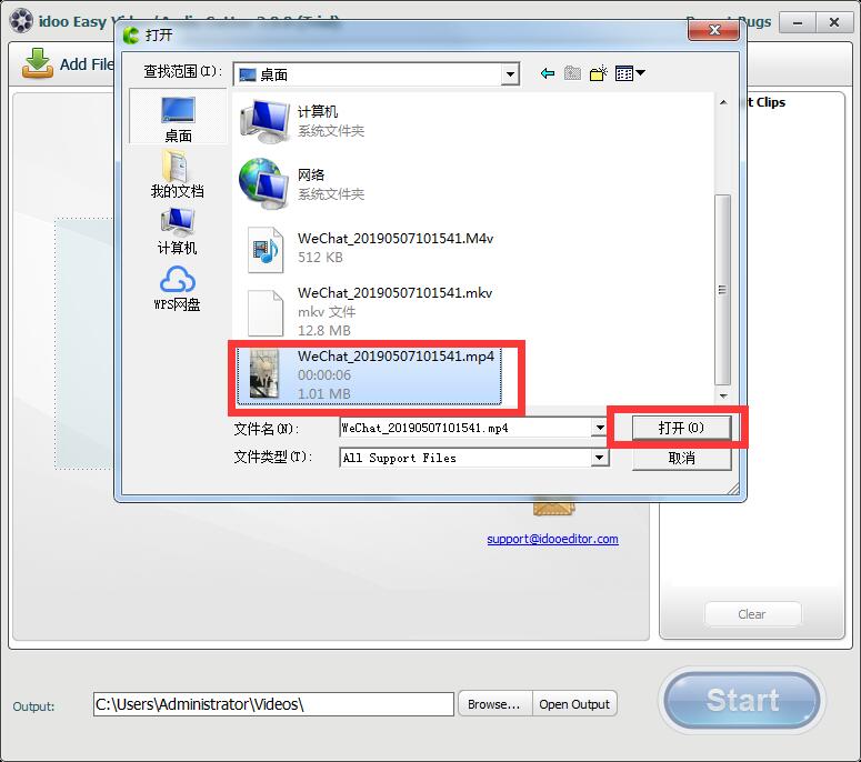 idoo Video Cutter截图