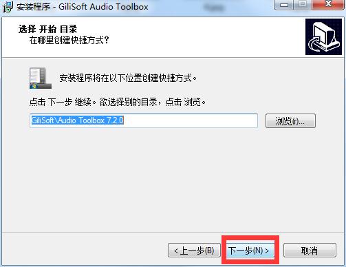 Gilisoft Audio Toolbox截图