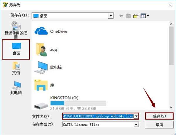 V5-6R2015截图