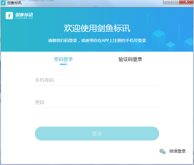 剑鱼标讯截图