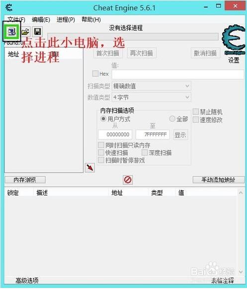 4399造梦西游3修改大师截图