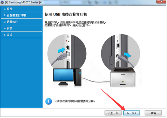 三星SamsungSL-M2070驱动截图