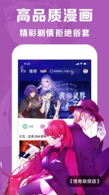 微博动漫截图