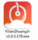 好用一键装机工具截图