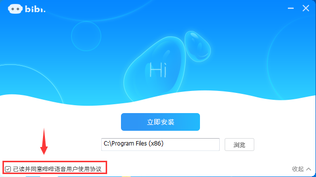 哔哔语音截图