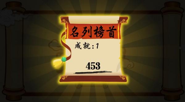 魔法师科技 成语大搜查 体感应用截图