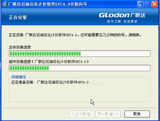 石油石化GPC截图