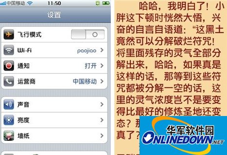iPhone丽黑字体截图