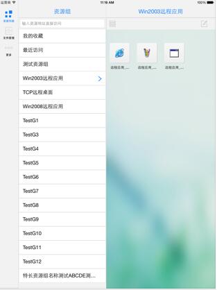 EasyConnect2023免费下载 EasyConnect ipad版截图