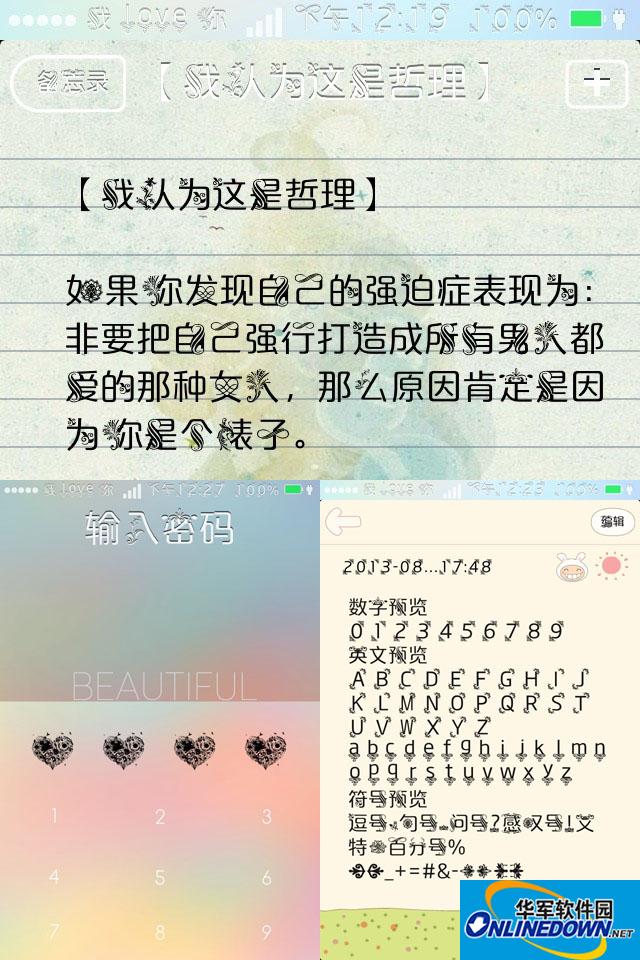 南楼画角截图