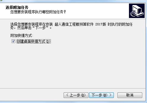 超人通信工程概预算软件截图