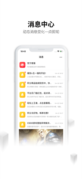 租号玩 租号玩截图