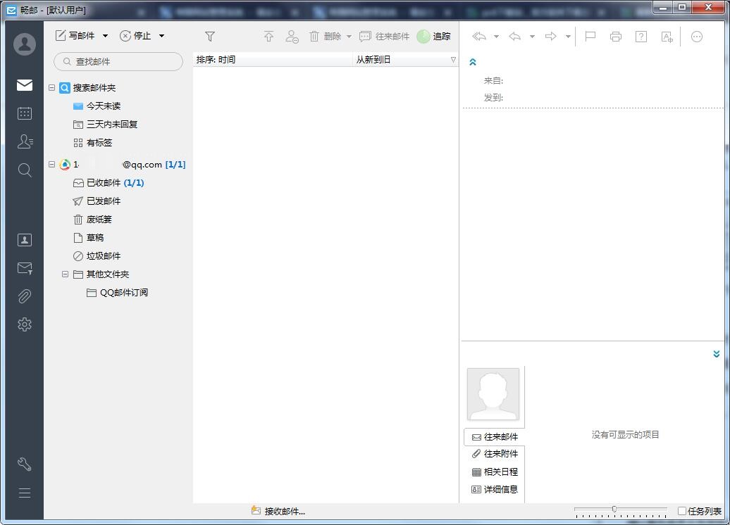 畅邮截图
