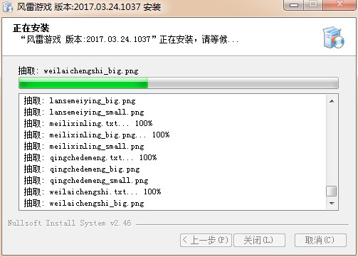 风雷游戏大厅截图
