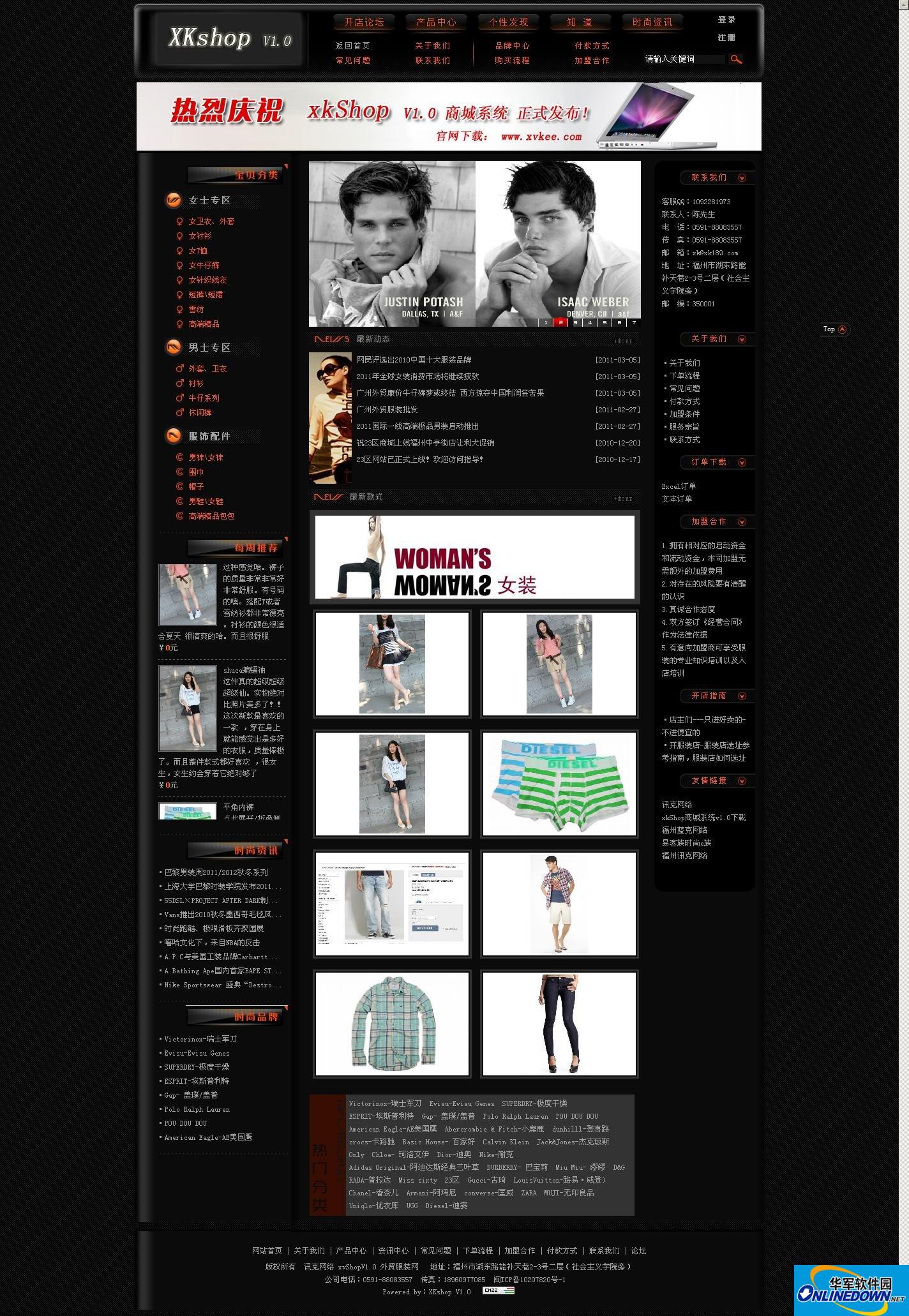 xkShop讯克商城系统截图