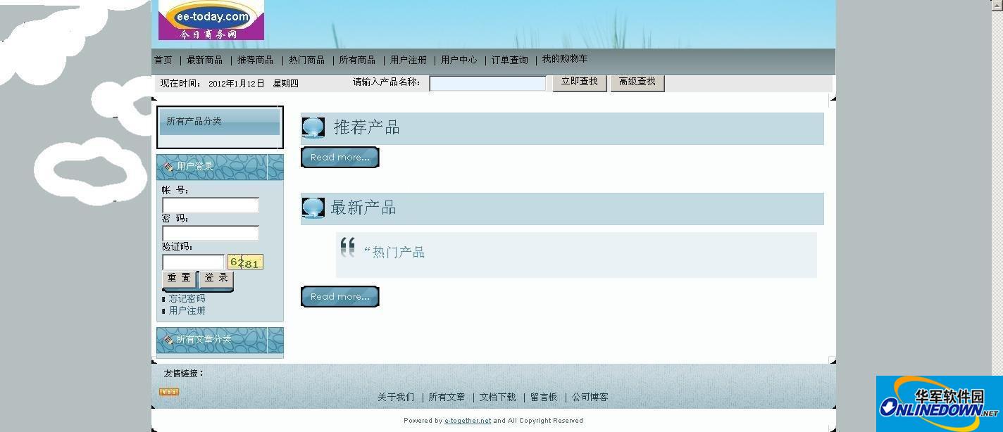 eetoday企业网站系统的升级版本截图