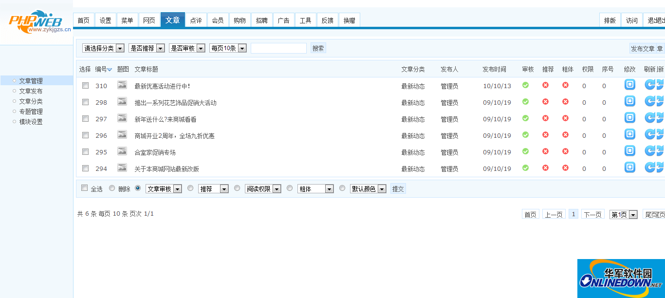 家饰网上商城系统截图
