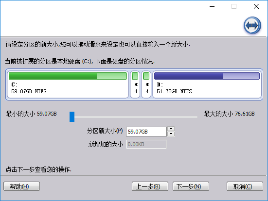 傲梅分区助手技术员版截图