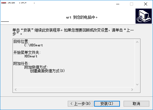HDSmart截图