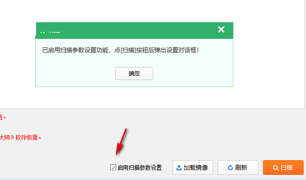 全能U盘修复工具截图