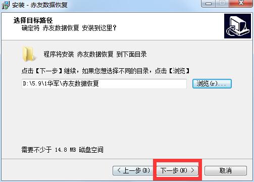 赤友数据恢复软件截图