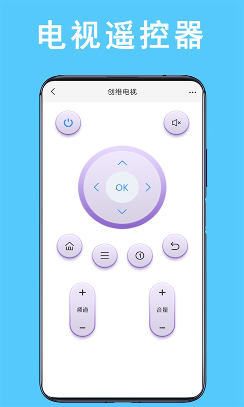 万能空调遥控 万能空调遥控截图