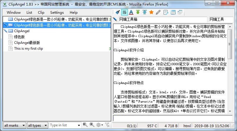 ClipAngel截图