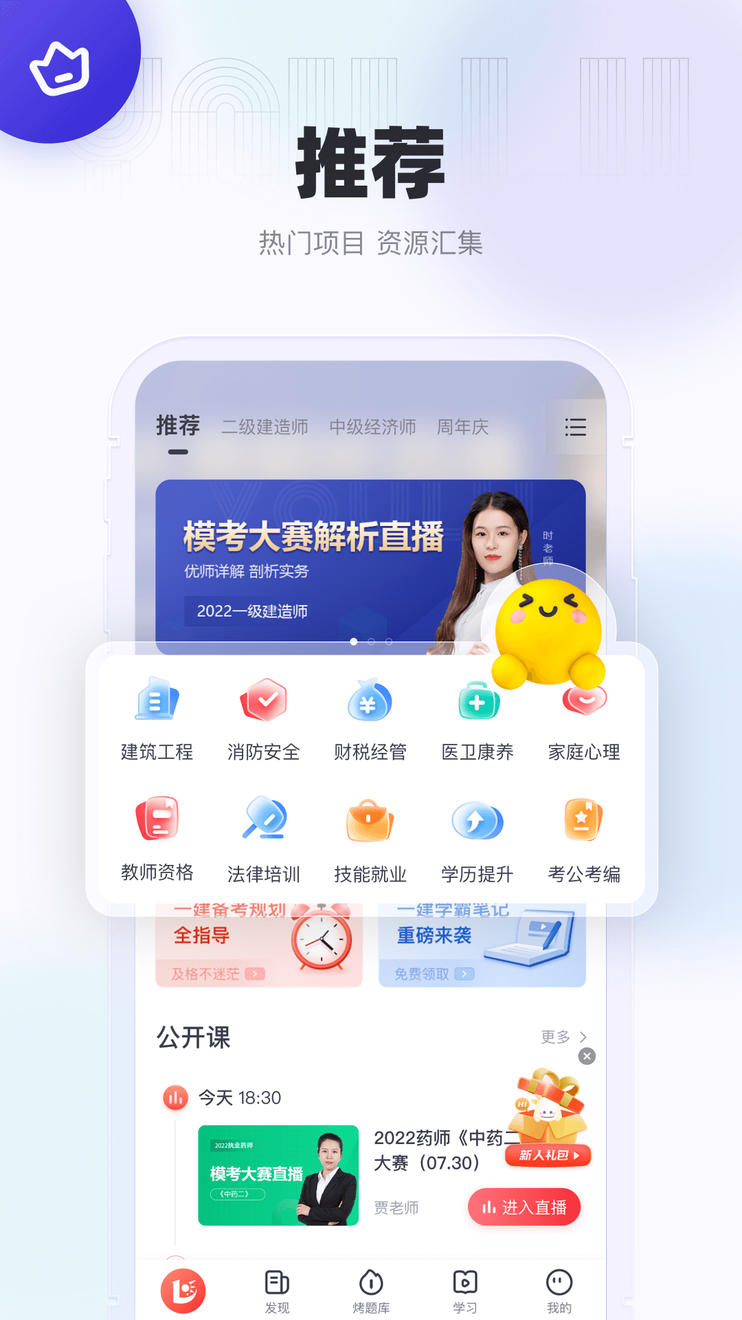 优路教育 优路教育截图