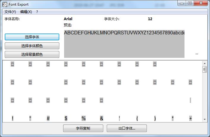 Alternate Font Export截图
