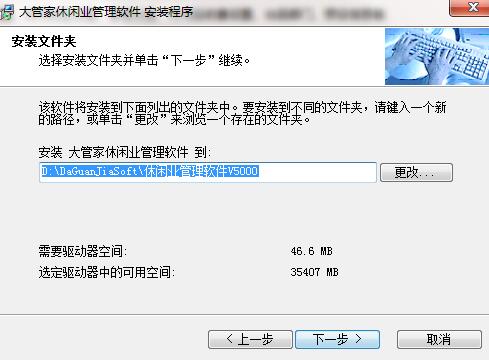 大管家休闲业管理软件截图