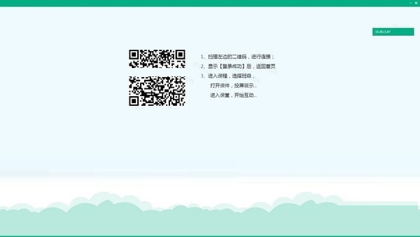 智慧职教官网 智慧职教云课堂截图