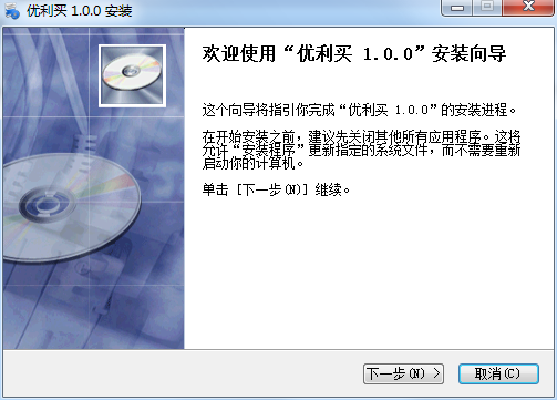 优利买截图