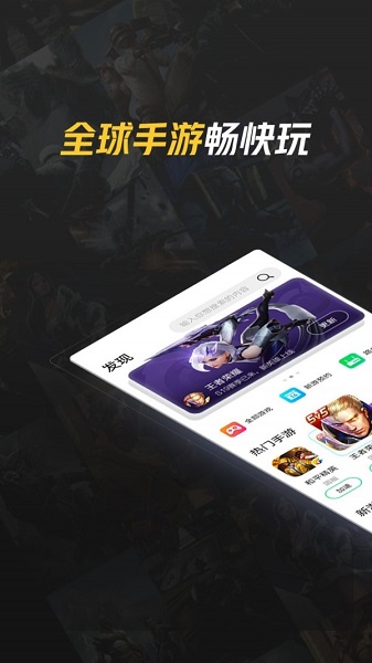 腾讯加速器最新版 腾讯加速器截图